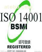 ISO14001體系認證咨詢詳解 價格、品牌、供應商及上海卿玉企業管理咨詢優勢