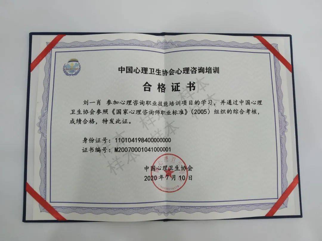 心理咨詢師證書含金量對比 機(jī)構(gòu)、認(rèn)證與培訓(xùn)深度解析